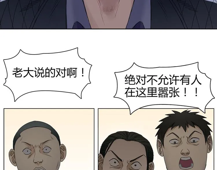 第9话 说好的单挑呢！ 第56页