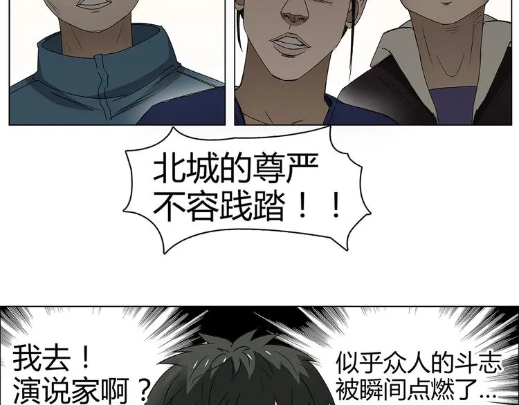 第9话 说好的单挑呢！ 第57页