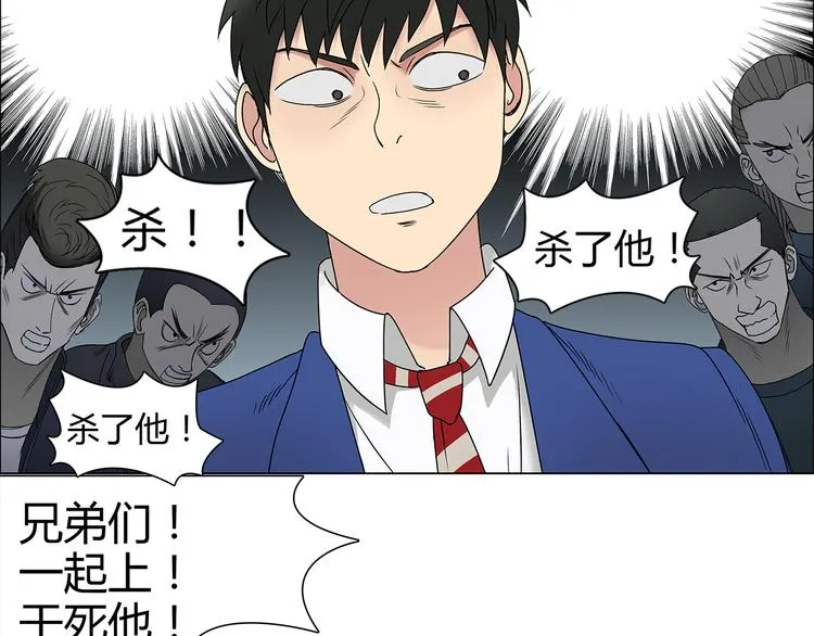 第9话 说好的单挑呢！ 第58页