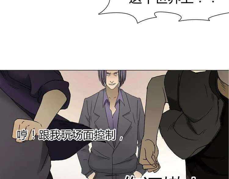 第9话 说好的单挑呢！ 第60页