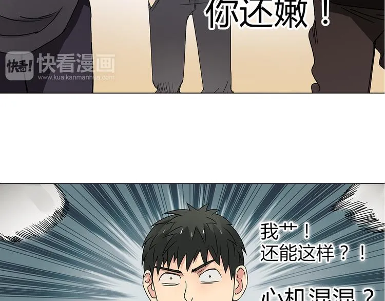 第9话 说好的单挑呢！ 第61页