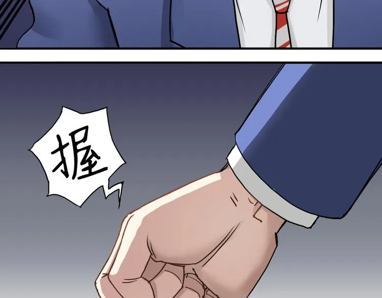第10话 生死看淡，不服就干 第7页