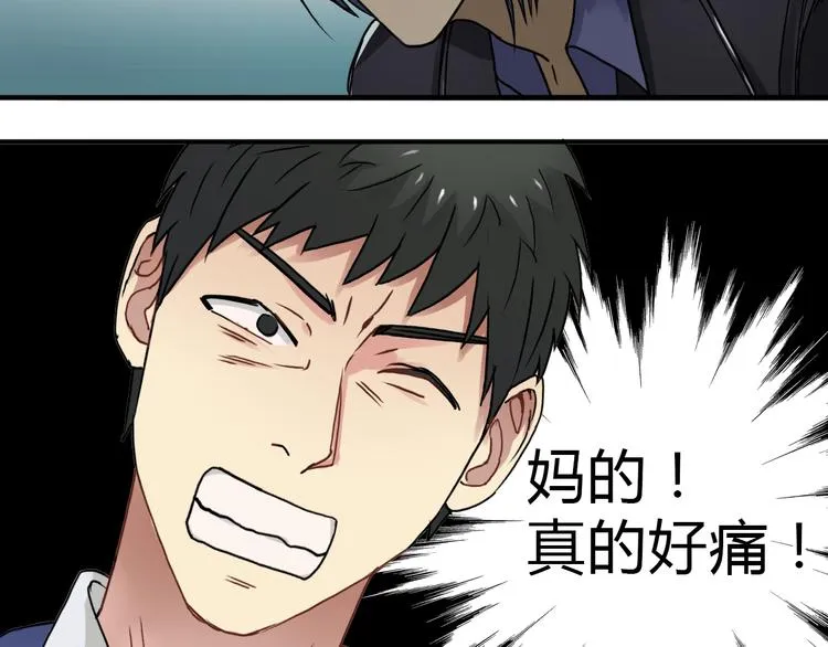 第10话 生死看淡，不服就干 第15页