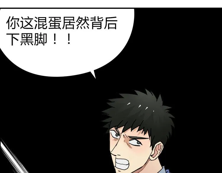 第10话 生死看淡，不服就干 第17页