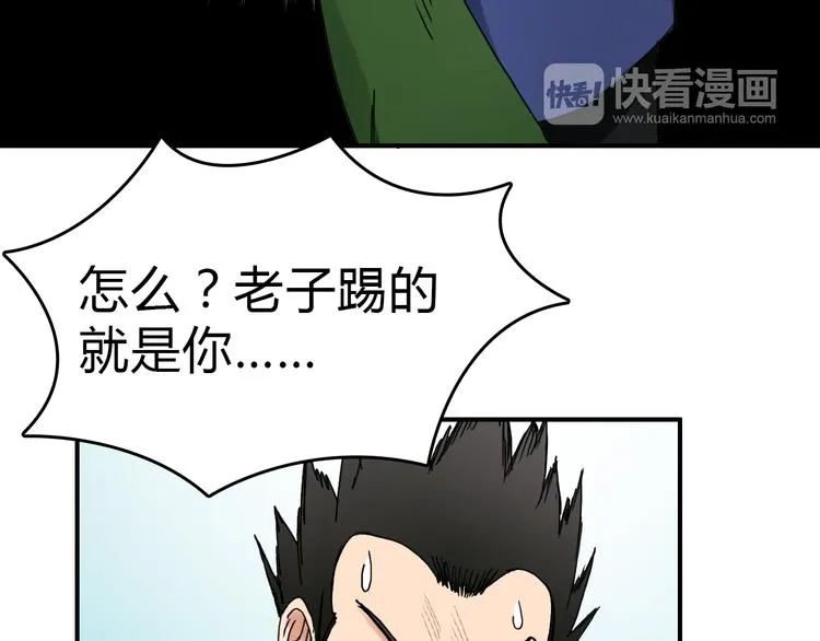 第10话 生死看淡，不服就干 第19页