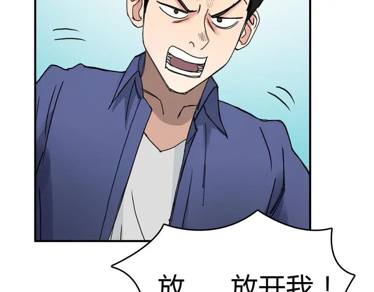第10话 生死看淡，不服就干 第20页