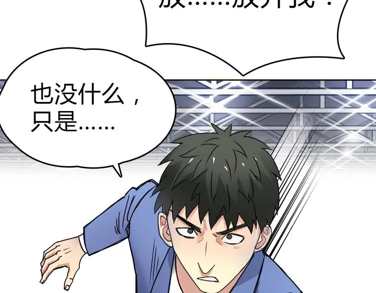 第10话 生死看淡，不服就干 第21页