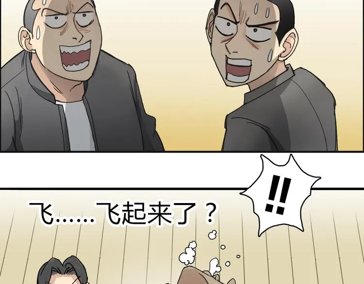 第10话 生死看淡，不服就干 第25页