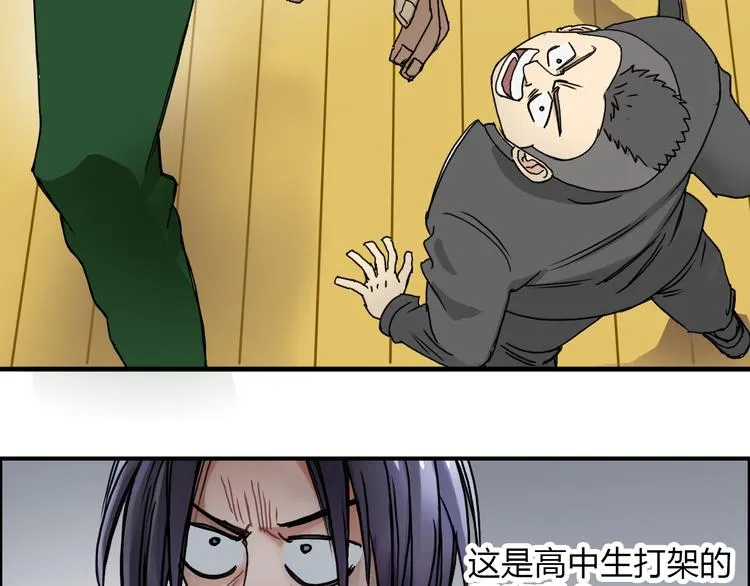 第10话 生死看淡，不服就干 第27页
