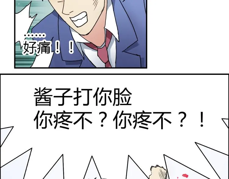 第10话 生死看淡，不服就干 第31页