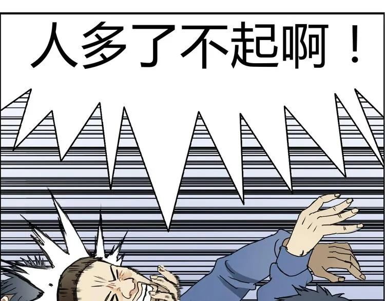 第10话 生死看淡，不服就干 第34页