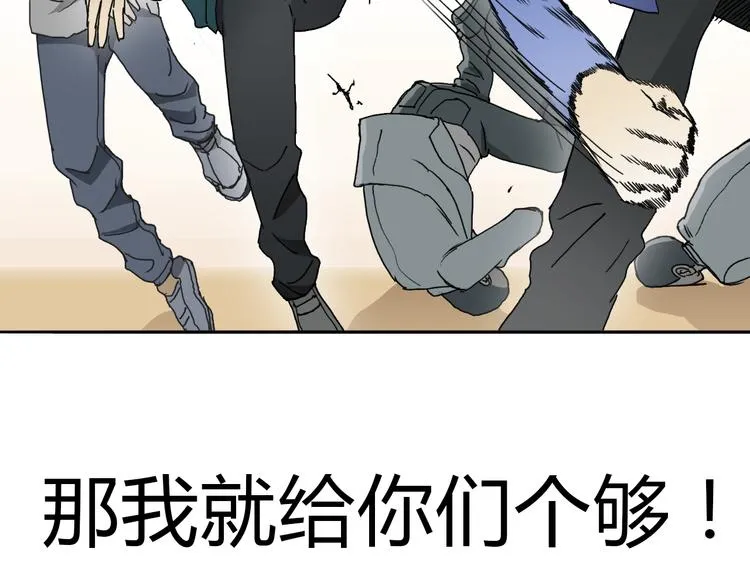 第10话 生死看淡，不服就干 第39页