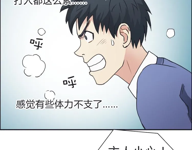 第10话 生死看淡，不服就干 第43页