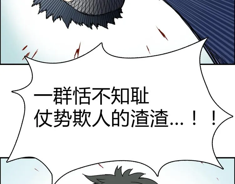 第10话 生死看淡，不服就干 第61页