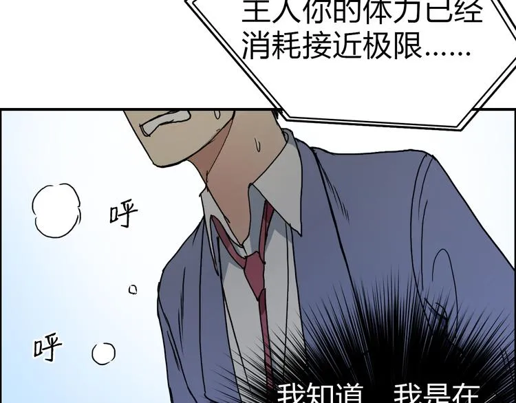 第10话 生死看淡，不服就干 第74页