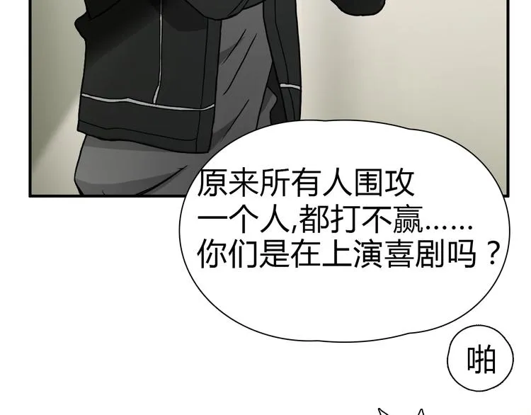 第10话 生死看淡，不服就干 第81页
