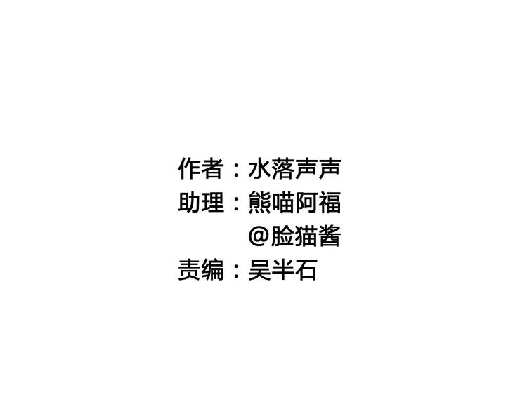 第11话 全面击溃 第2页