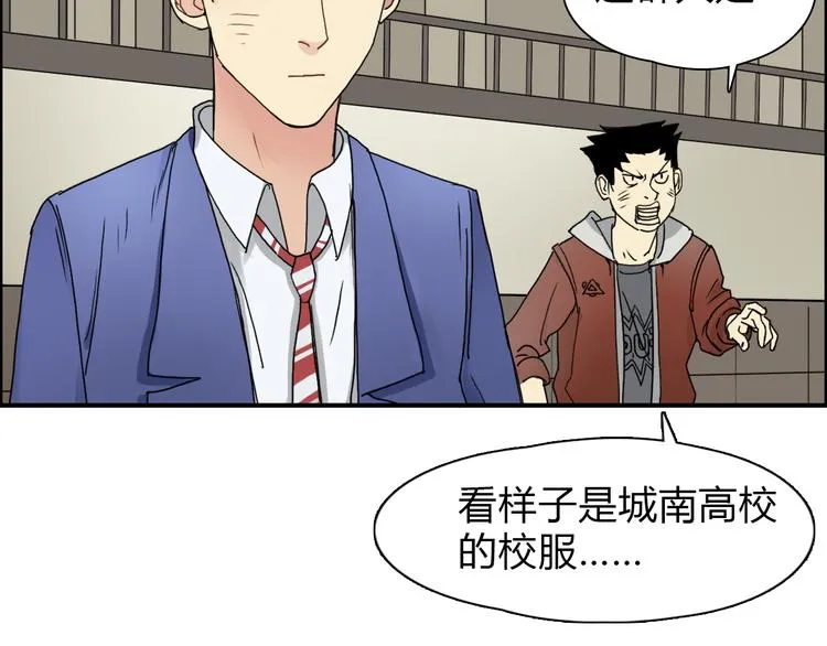 第11话 全面击溃 第4页