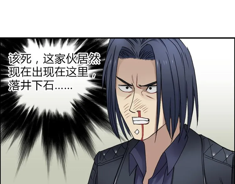 第11话 全面击溃 第5页