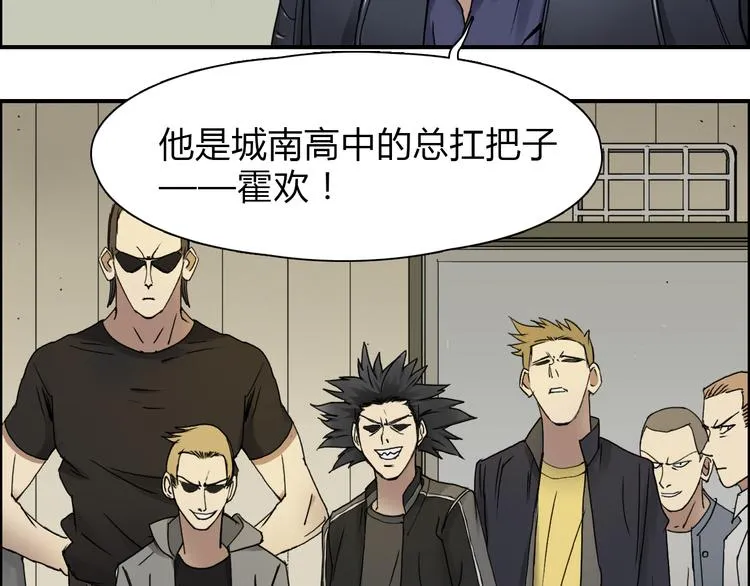 第11话 全面击溃 第6页