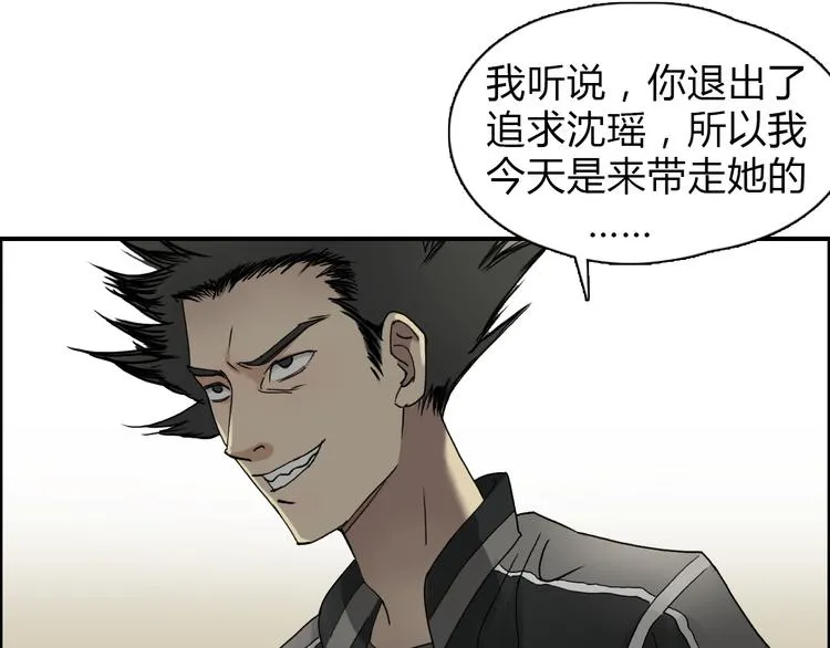 第11话 全面击溃 第13页