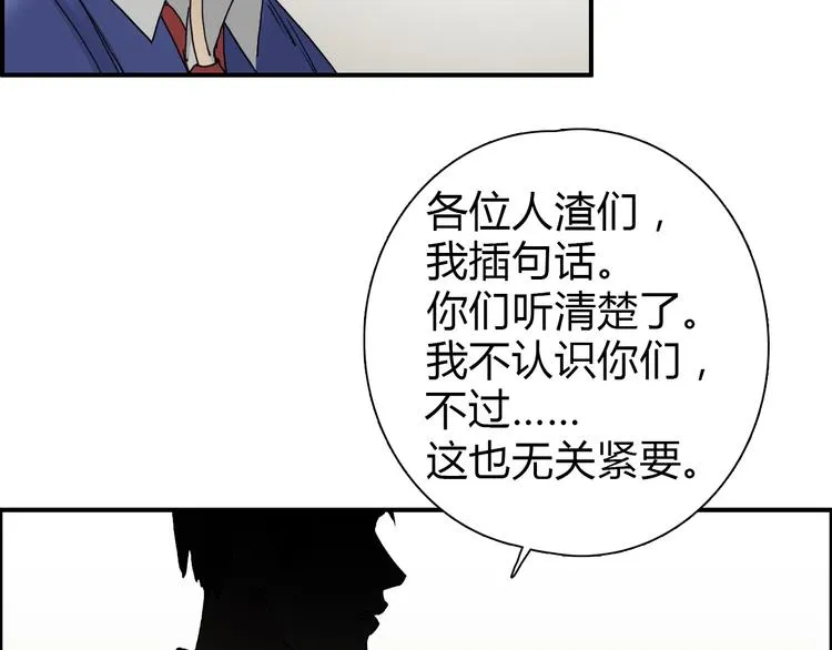 第11话 全面击溃 第15页