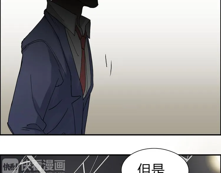第11话 全面击溃 第16页