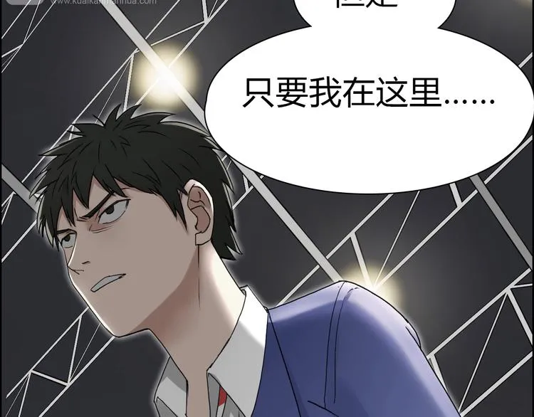 第11话 全面击溃 第17页