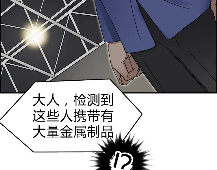 第11话 全面击溃 第19页