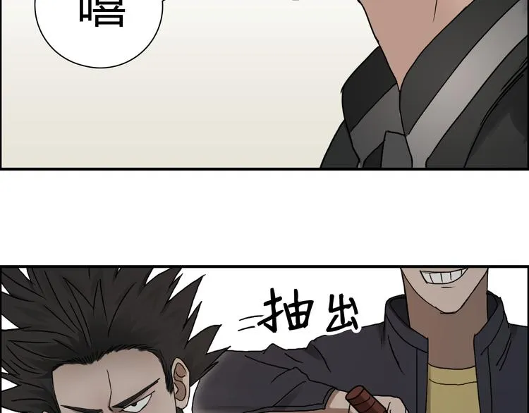 第11话 全面击溃 第21页