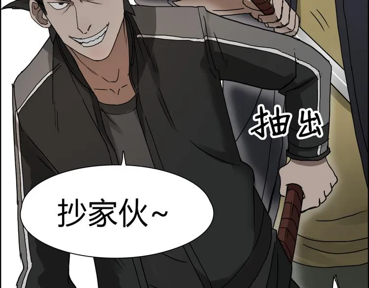 第11话 全面击溃 第22页