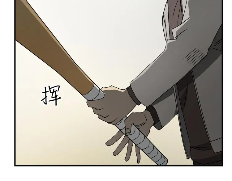 第11话 全面击溃 第25页