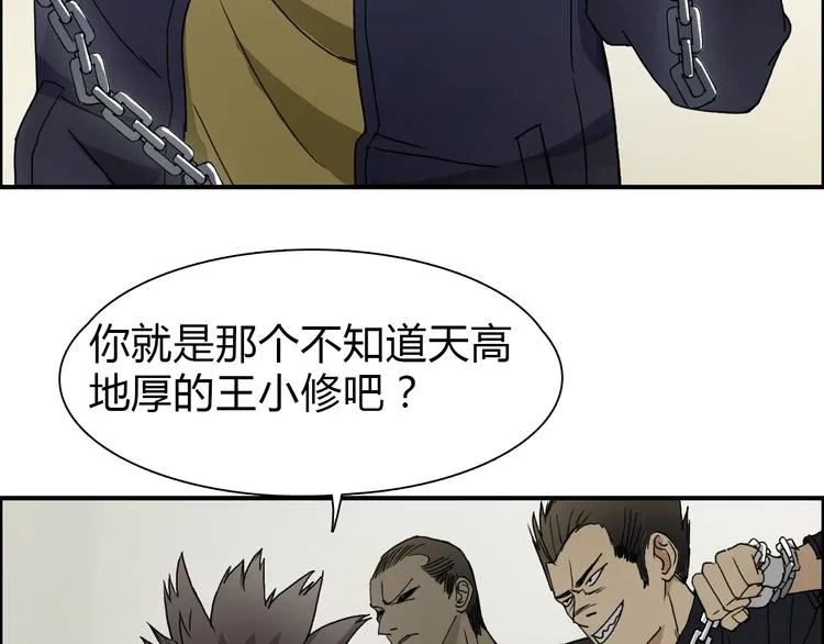 第11话 全面击溃 第27页