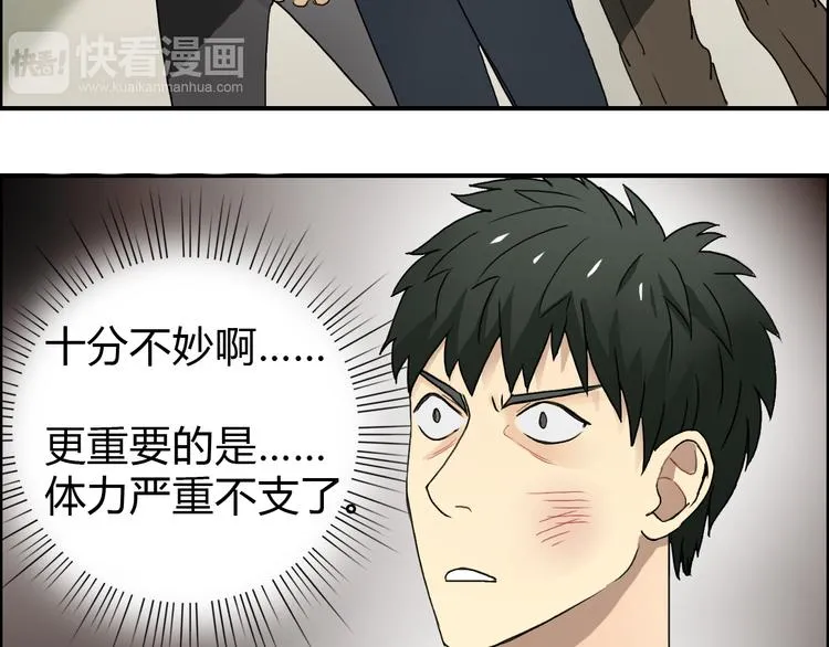 第11话 全面击溃 第29页