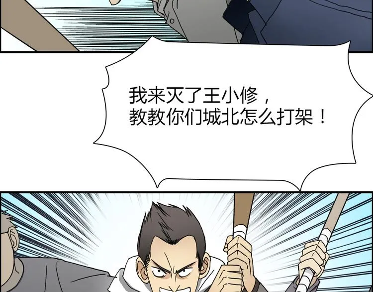 第11话 全面击溃 第32页