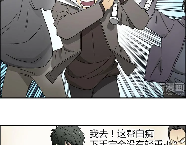 第11话 全面击溃 第33页