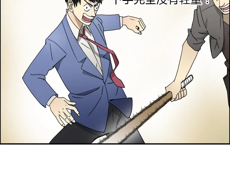 第11话 全面击溃 第34页