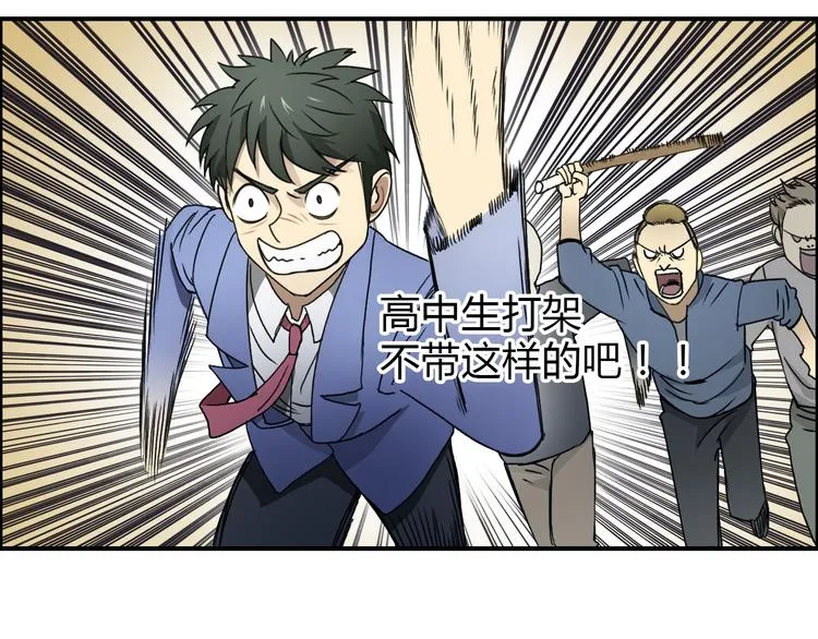 第11话 全面击溃 第35页