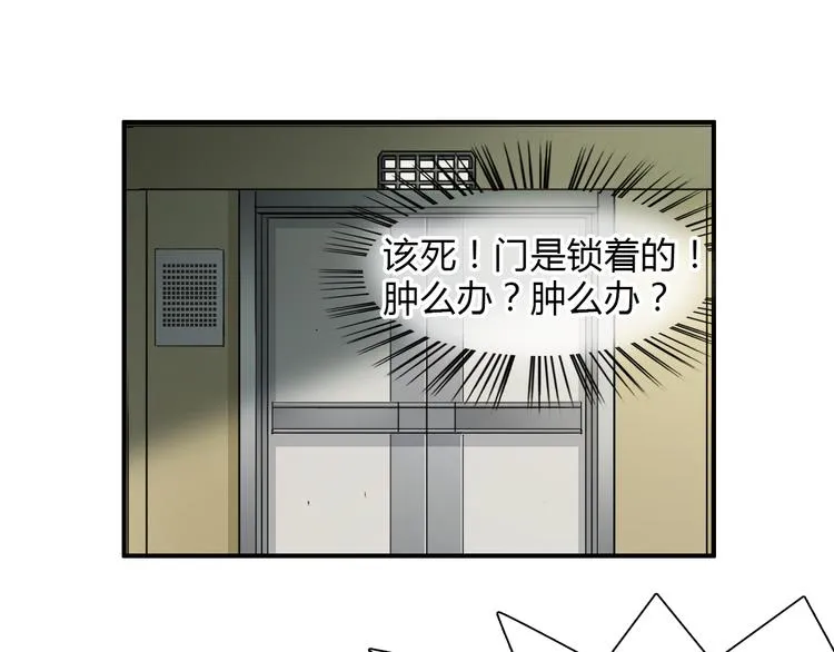 第11话 全面击溃 第37页