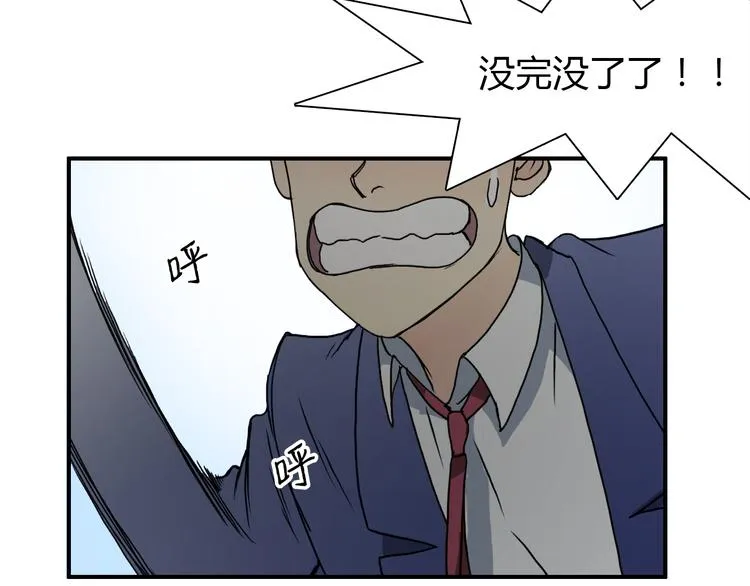 第11话 全面击溃 第38页