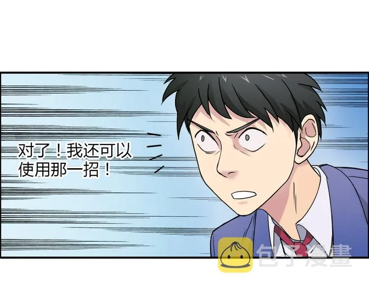 第11话 全面击溃 第39页