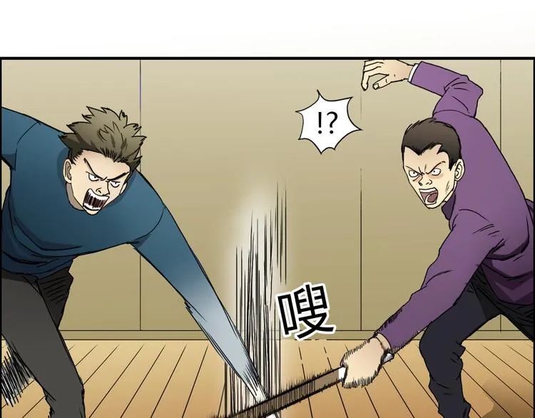第11话 全面击溃 第41页