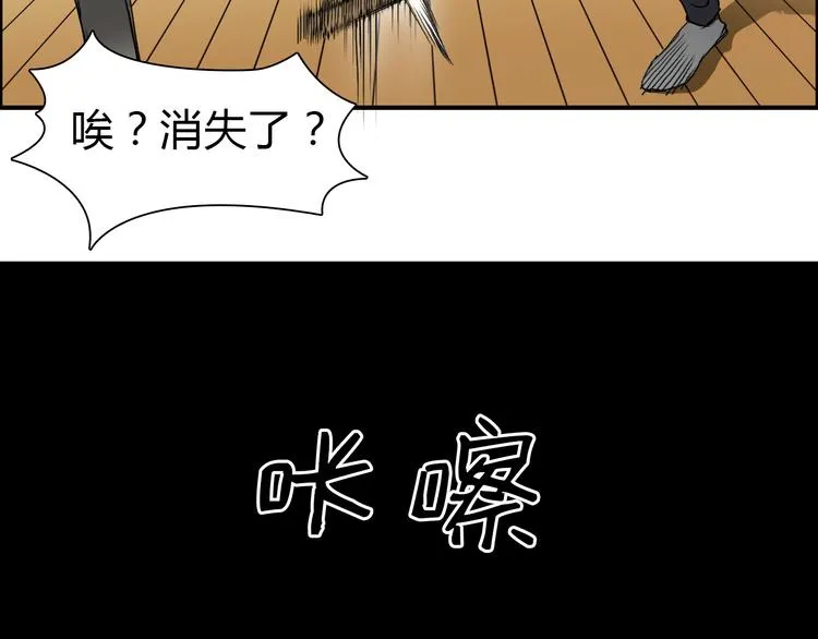 第11话 全面击溃 第42页