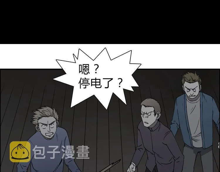 第11话 全面击溃 第43页