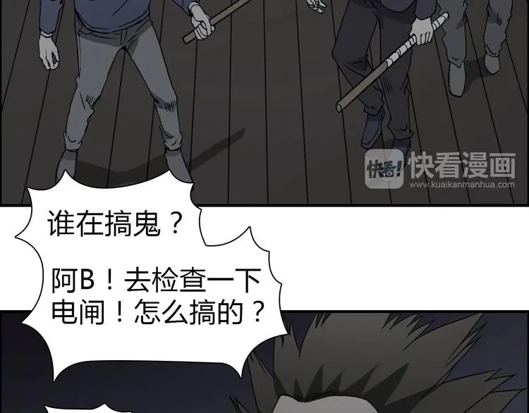 第11话 全面击溃 第44页