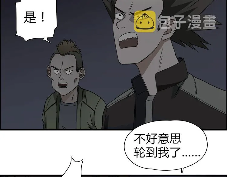 第11话 全面击溃 第45页