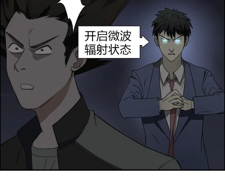 第11话 全面击溃 第46页