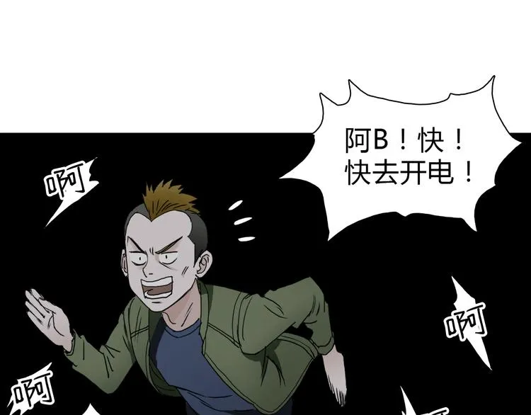 第11话 全面击溃 第49页