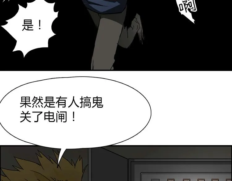 第11话 全面击溃 第50页