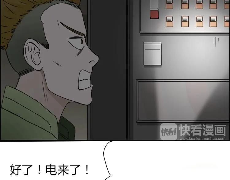 第11话 全面击溃 第51页